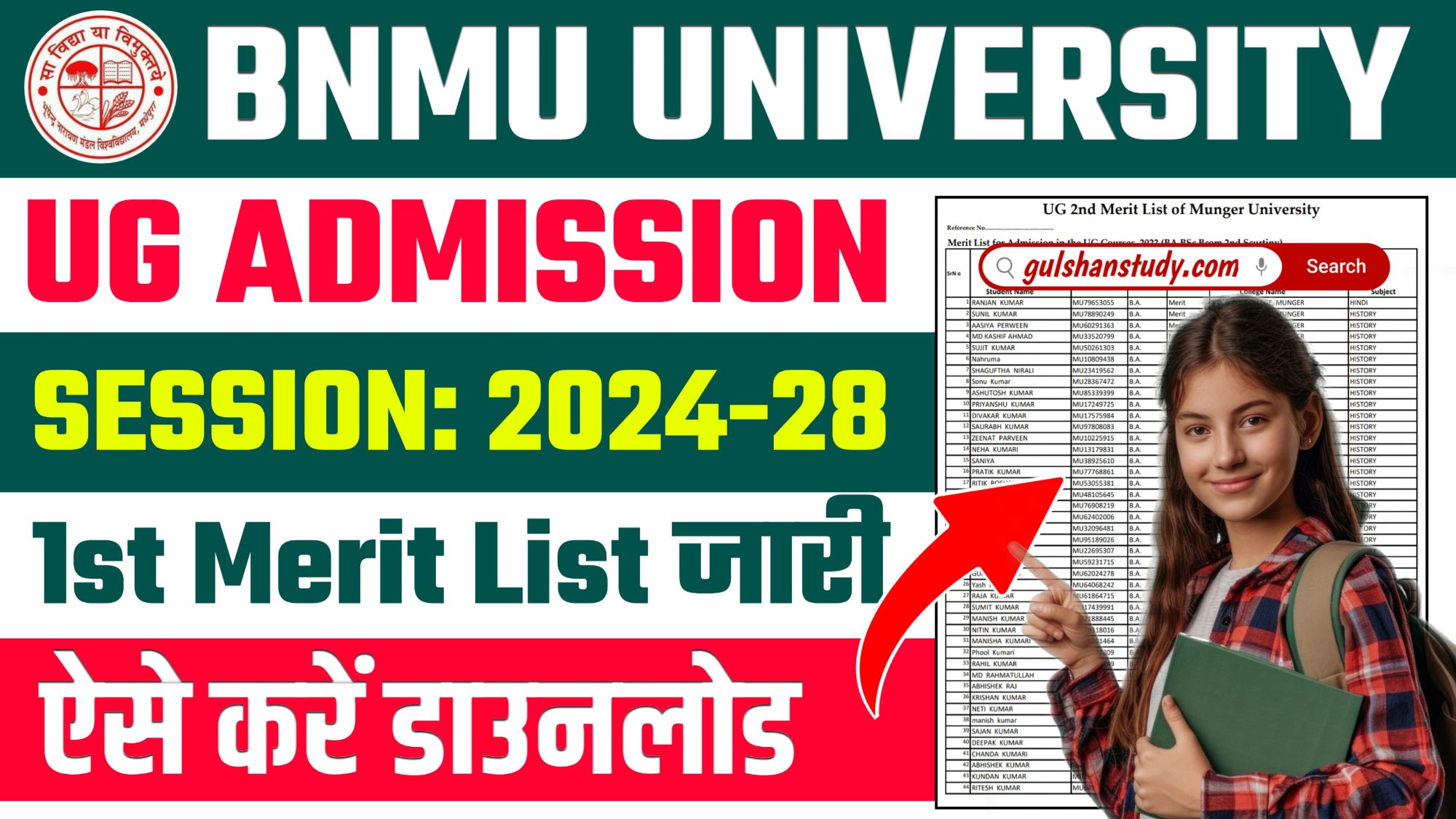 BNMU University UG 1st Merit List 2024-28 : BNMU UG First Merit List 2024