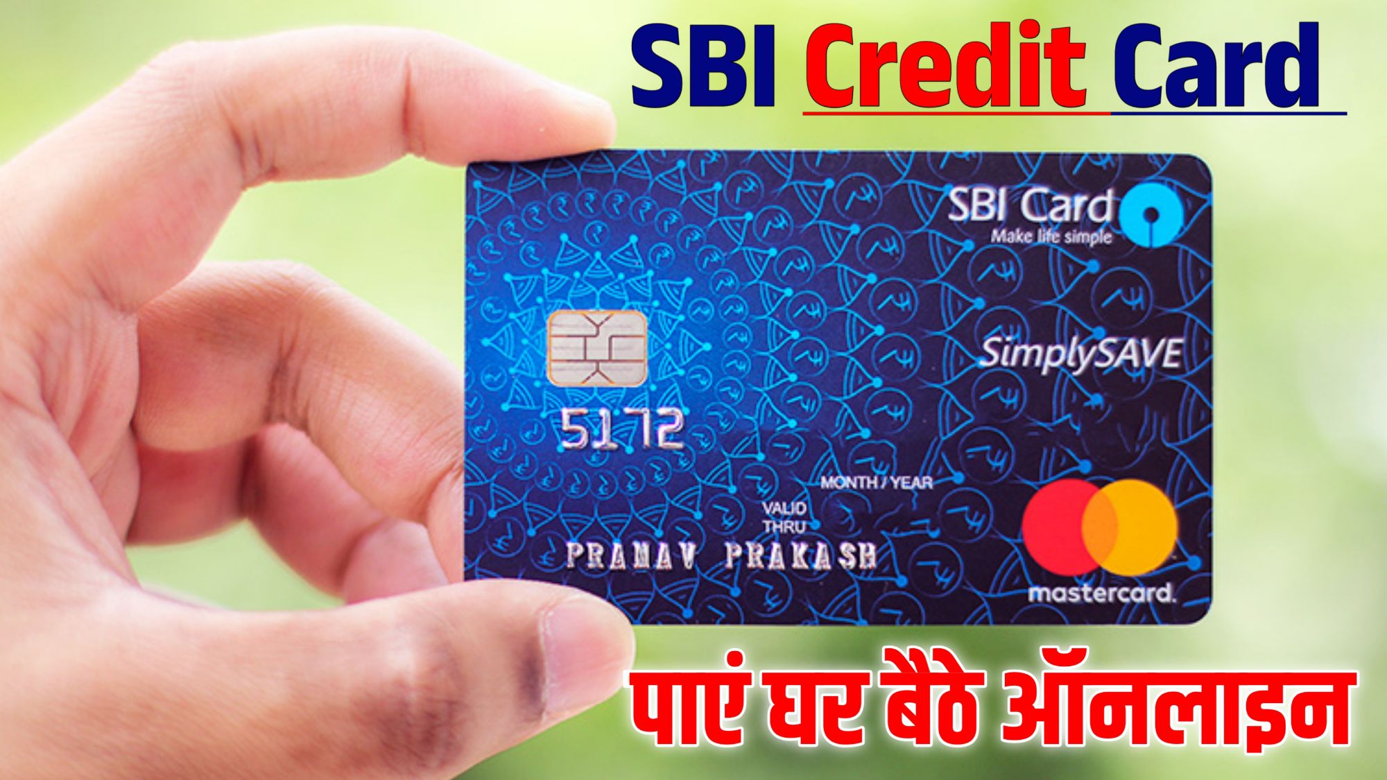 How To Apply SBI Credit Card