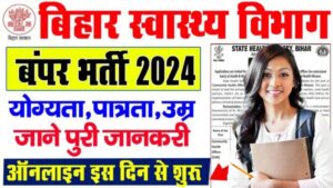 Bihar Health Department CHO Bharti 2024 : Apply Online For 4500 Post Full Details Bihar Health Department CHO Bharti 2024