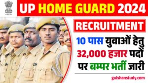 UP Home Guard Bharti 2024 - उत्तर प्रदेश में 10वीं पास के लिए 32000 पदों पर भर्ती UP Home Guard Bharti 2024