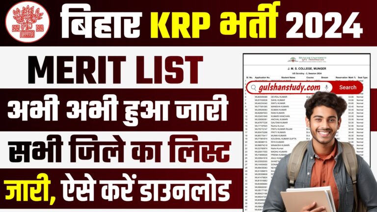 Bihar Block KRP Merit List 2024