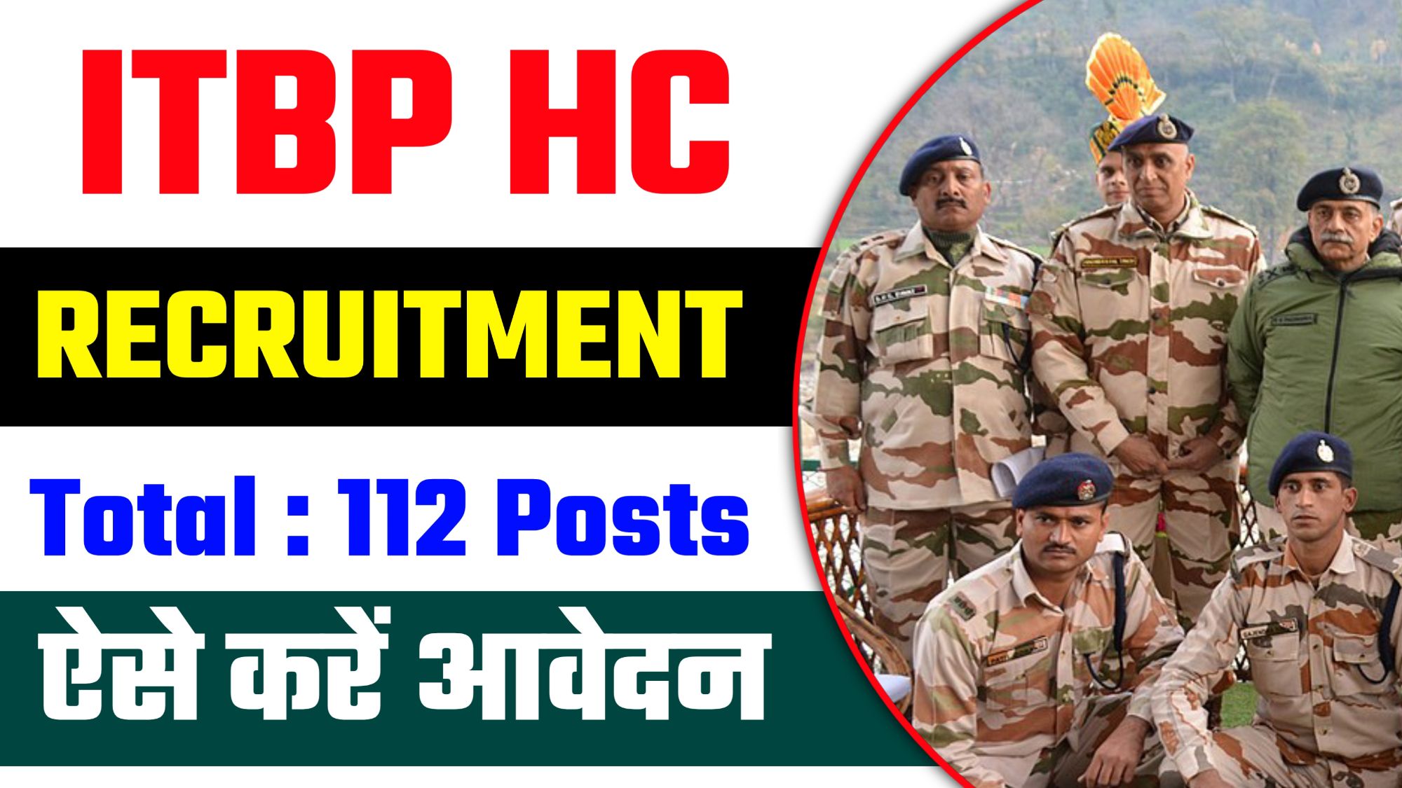 ITBP HC Recruitment 2024