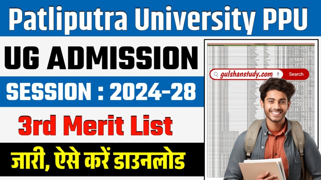 PPU UG 3rd Merit List 2024-28