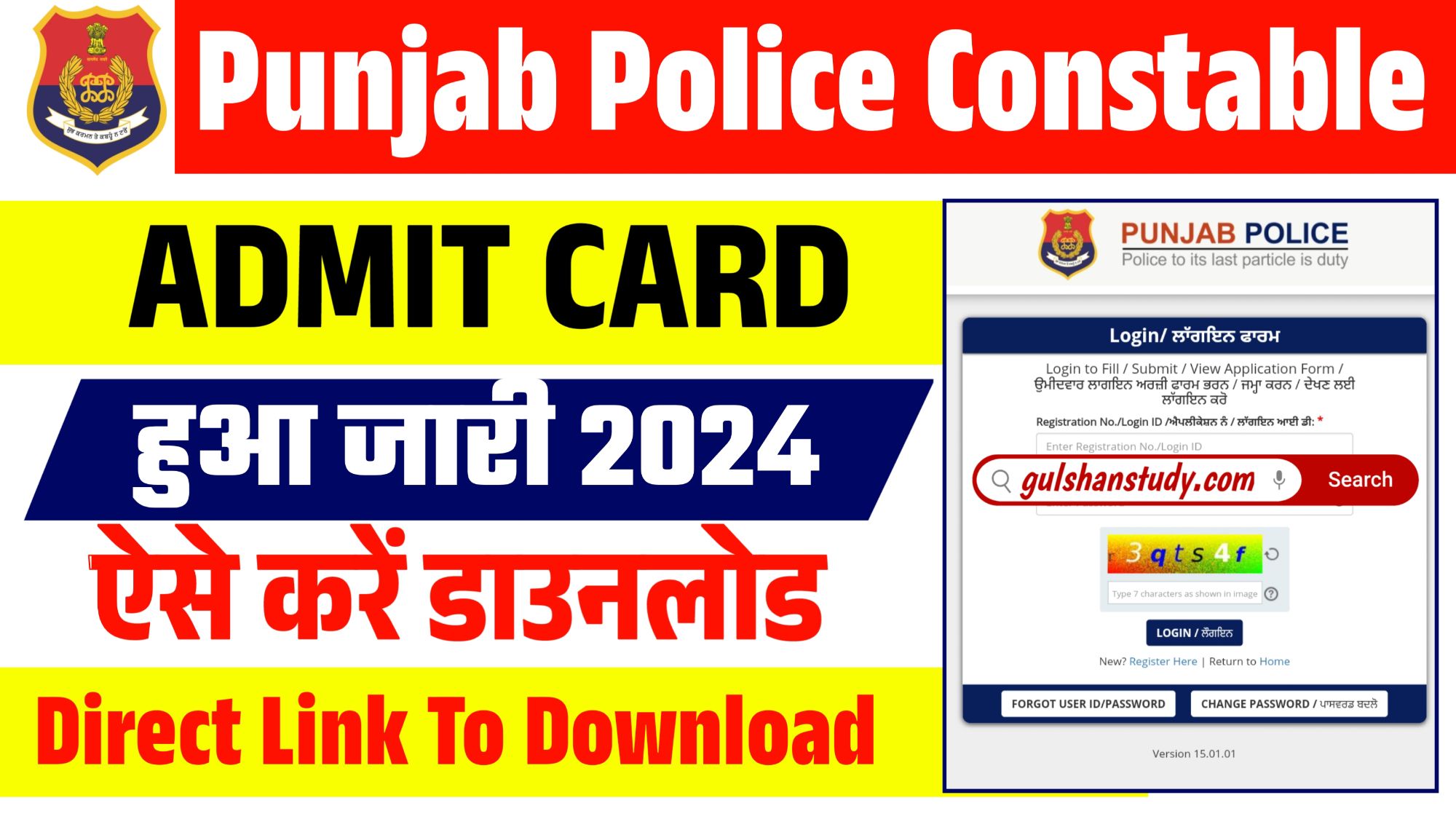 Punjab Police Constable Admit Card 2024