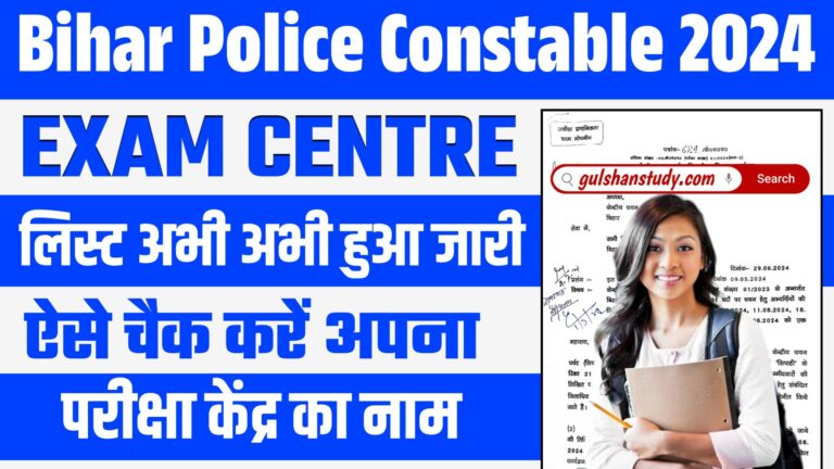 Bihar Police Exam Centre List 2024