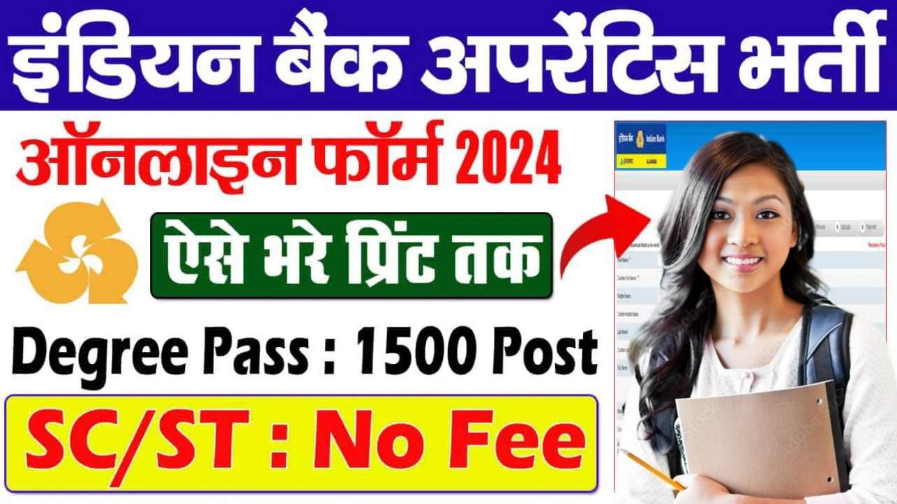 Indian Bank Apprentice Vacancy 2024