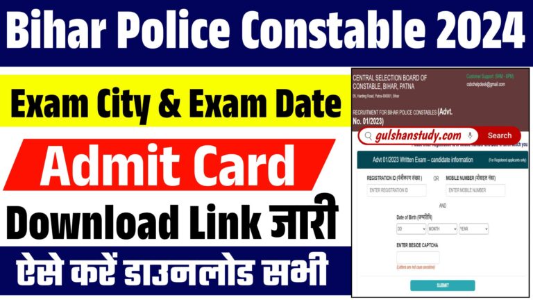 Bihar Police Constable Exam City Slip 2024