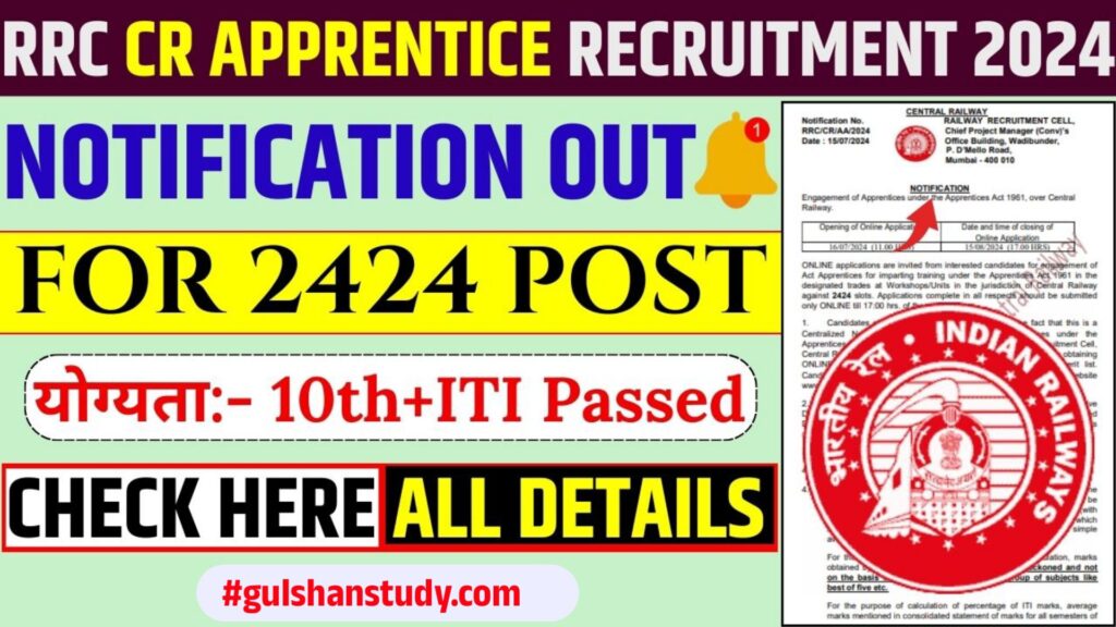 RRC CR Apprentice Recruitment 2024 2,424 पदों पर आवेदन शुरू, ऐसे करें