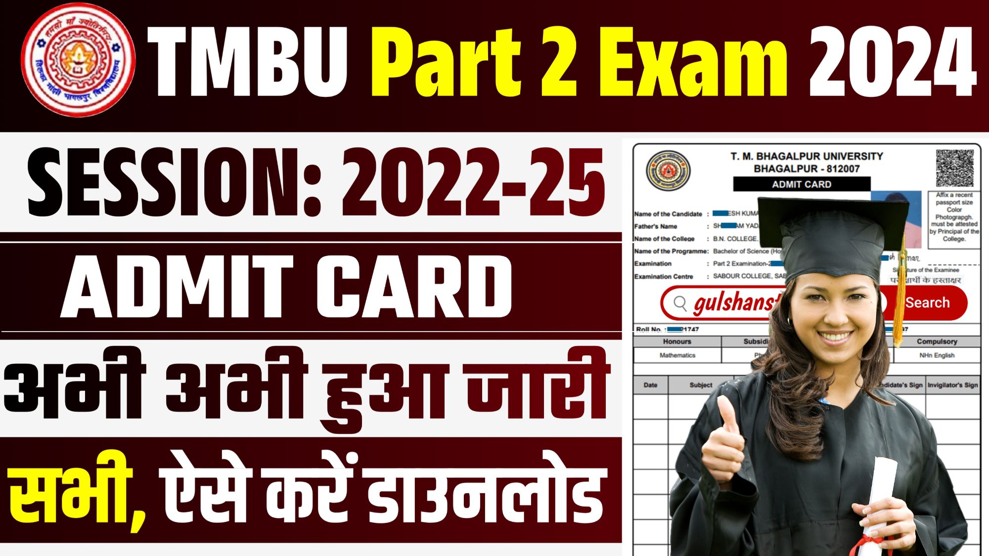 TMBU Part 2 Admit Card 2022-25