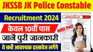 JKSSB JK Police Constable Recruitment 2024 : जम्मू & कश्मीर कॉन्स्टेबल पदों पर भर्ती शुरू, ऐसे करें आवेदन JKSSB JK Police Constable Recruitment 2024