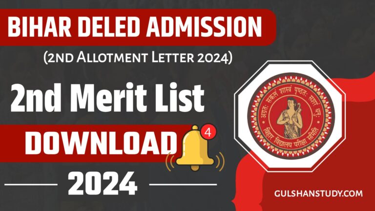 Bihar Deled 2nd Merit List 2024