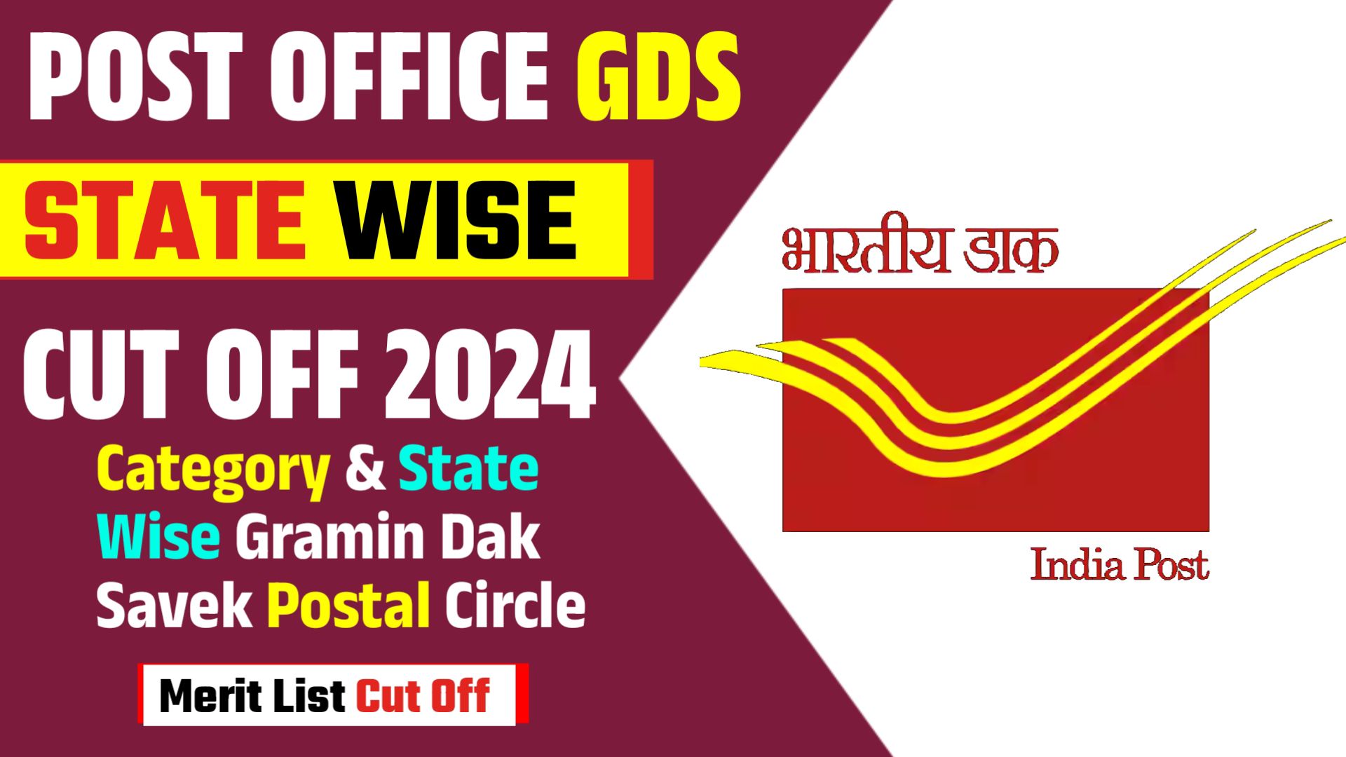 India Post GDS Cut Off 2024