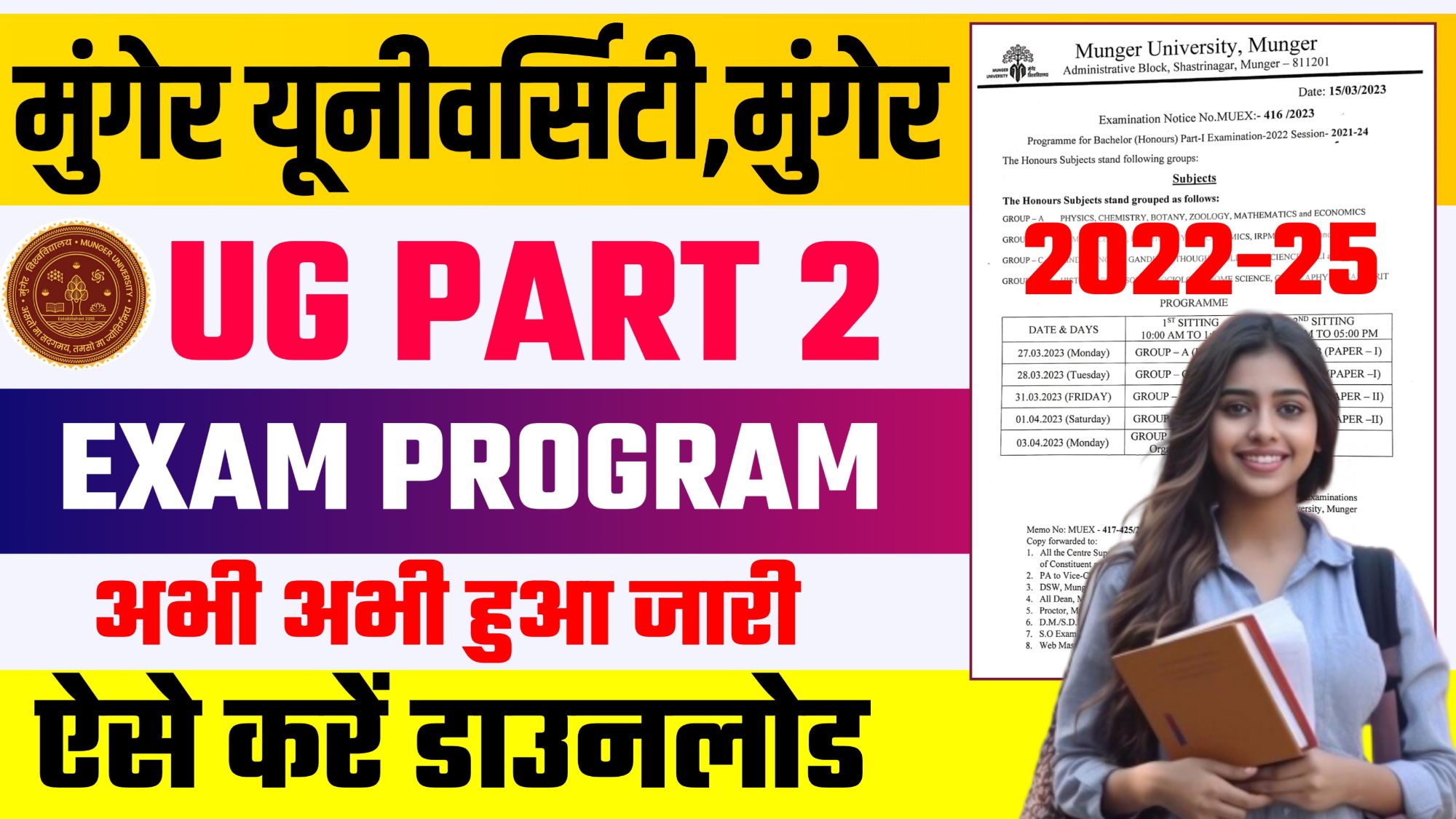 Munger University Part 2 Exam Program 2022-25