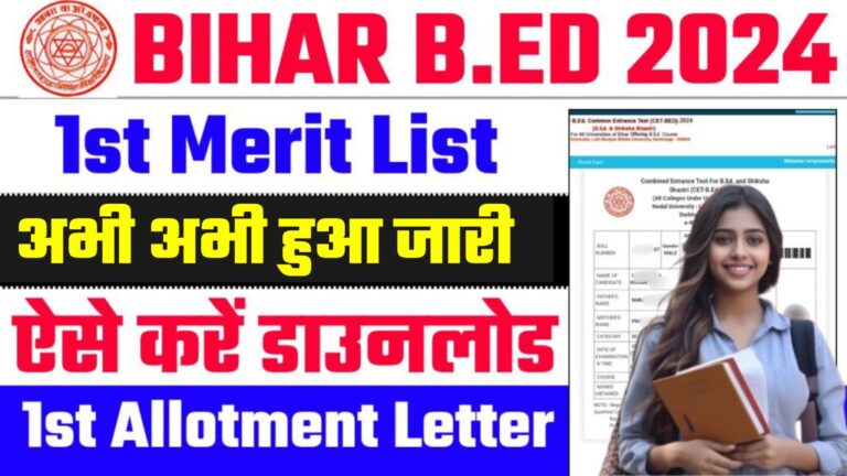 Bihar B.Ed 1st Allotment Letter 2024