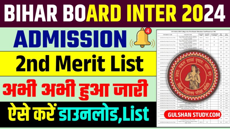 Bihar Board Inter Admission 2nd Merit List 2024