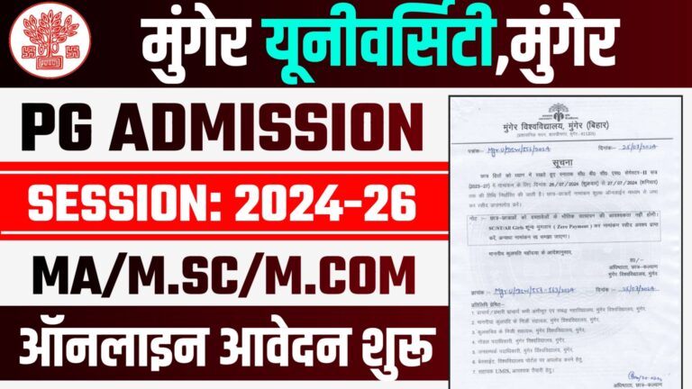 Munger University PG Admission 2024