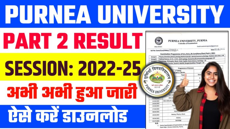 Purnea University Part 2 Result 2022-25