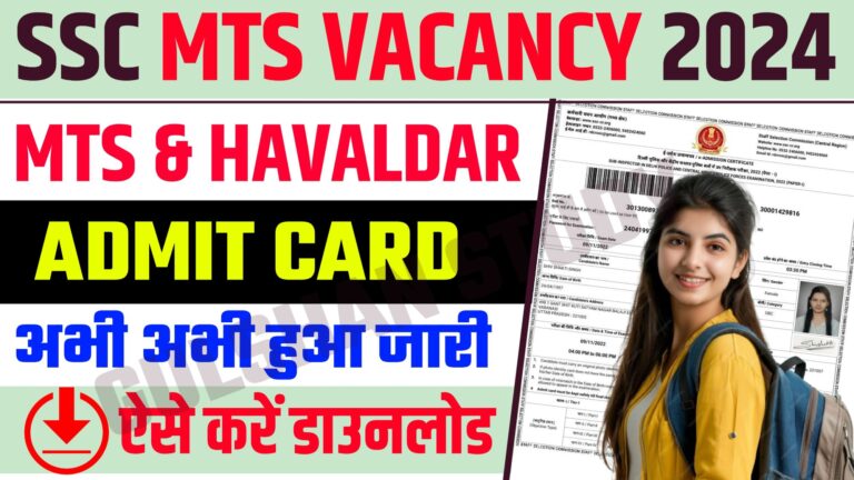 SSC MTS Admit Card 2024