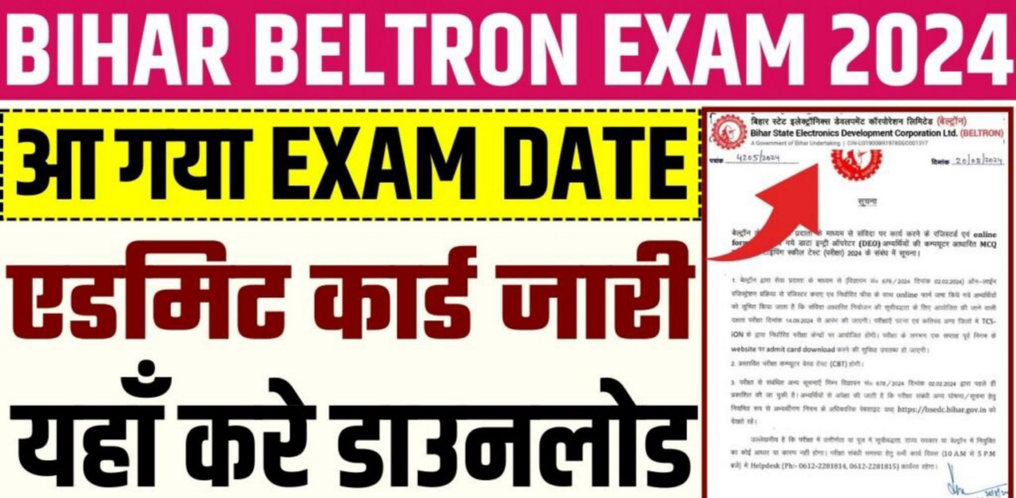 Bihar Beltron DEO Exam Date 2024