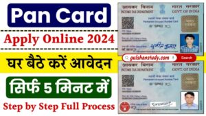 Pan Card Apply Online : घर बैठे बनाएं पैन कार्ड, ऐसे करें ऑनलाइन आवेदन Pan Card Apply Online