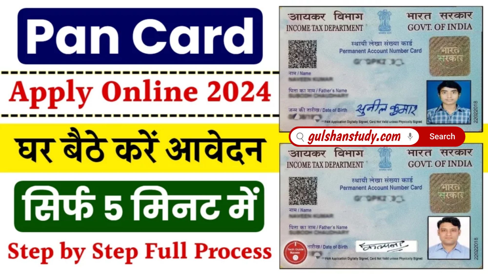 Pan Card Apply Online