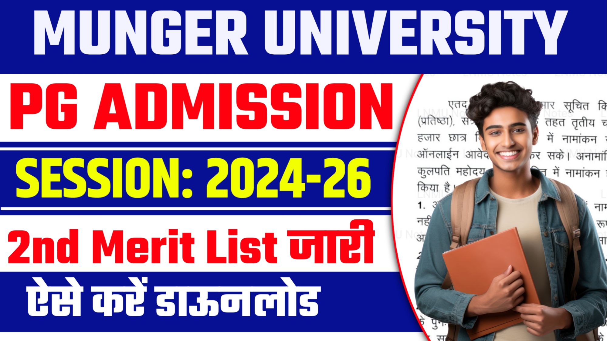 Munger University PG 2nd Merit List 2024