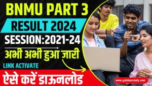 BNMU Part 3 Result 2021-24 : (Out) Download Link for BA, B.Sc & B.Com BNMU Part 3 Result 2021-24