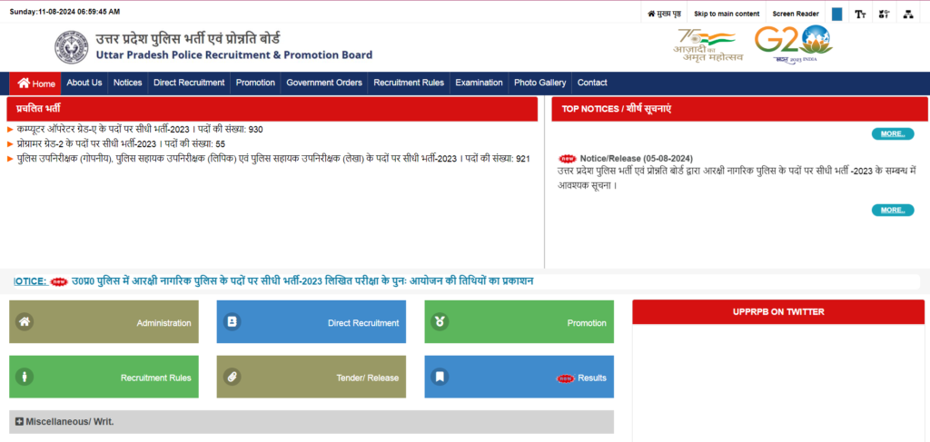 up police admit card 2024