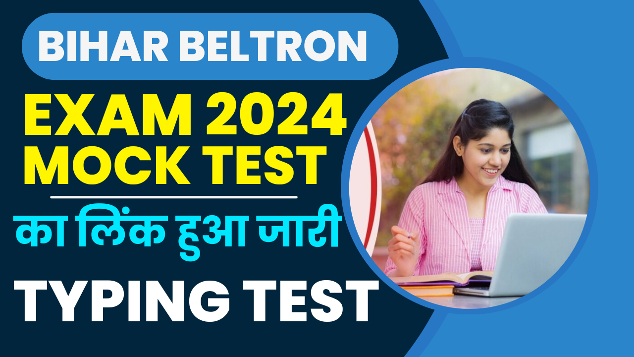 Bihar Beltron DEO Typing Mock Test 2024