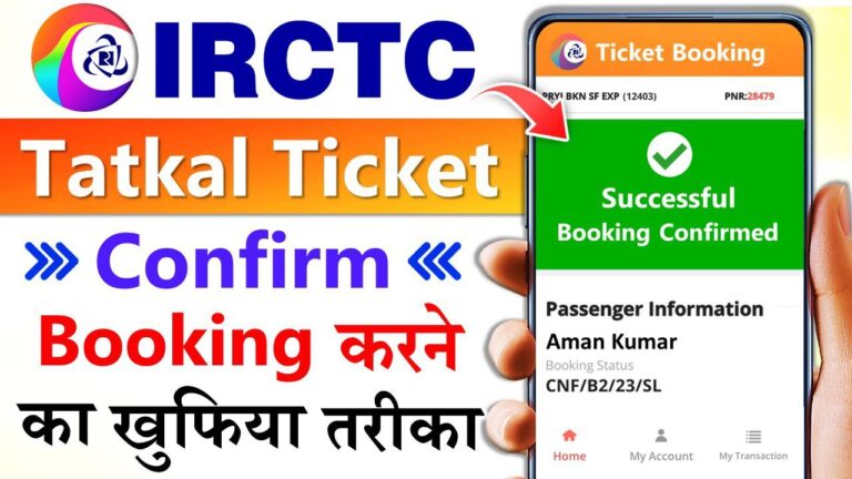 Tatkal Ticket Book Kaise Kare