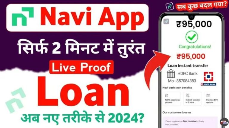 Navi App Personal Loan