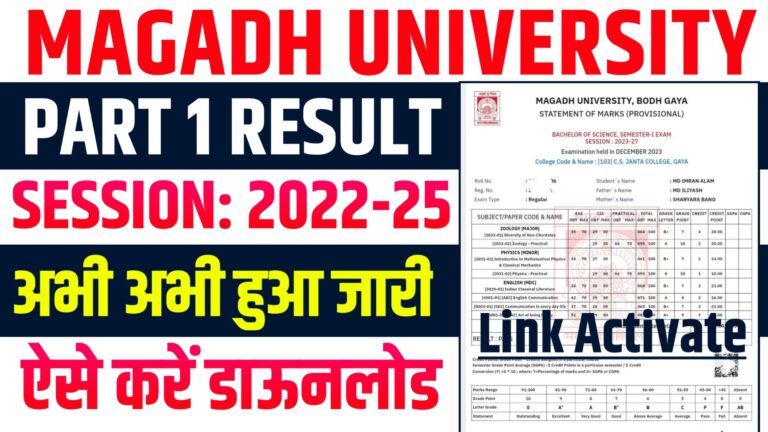 Magadh University Part 1 Result 2022-25