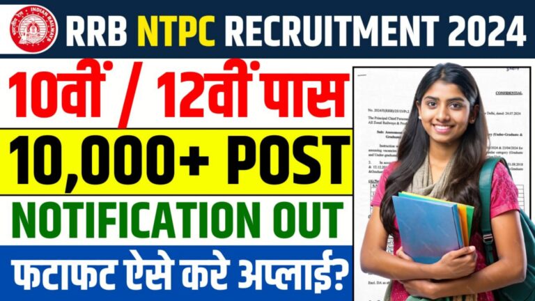 Railway RRB NTPC Recruitment 2024