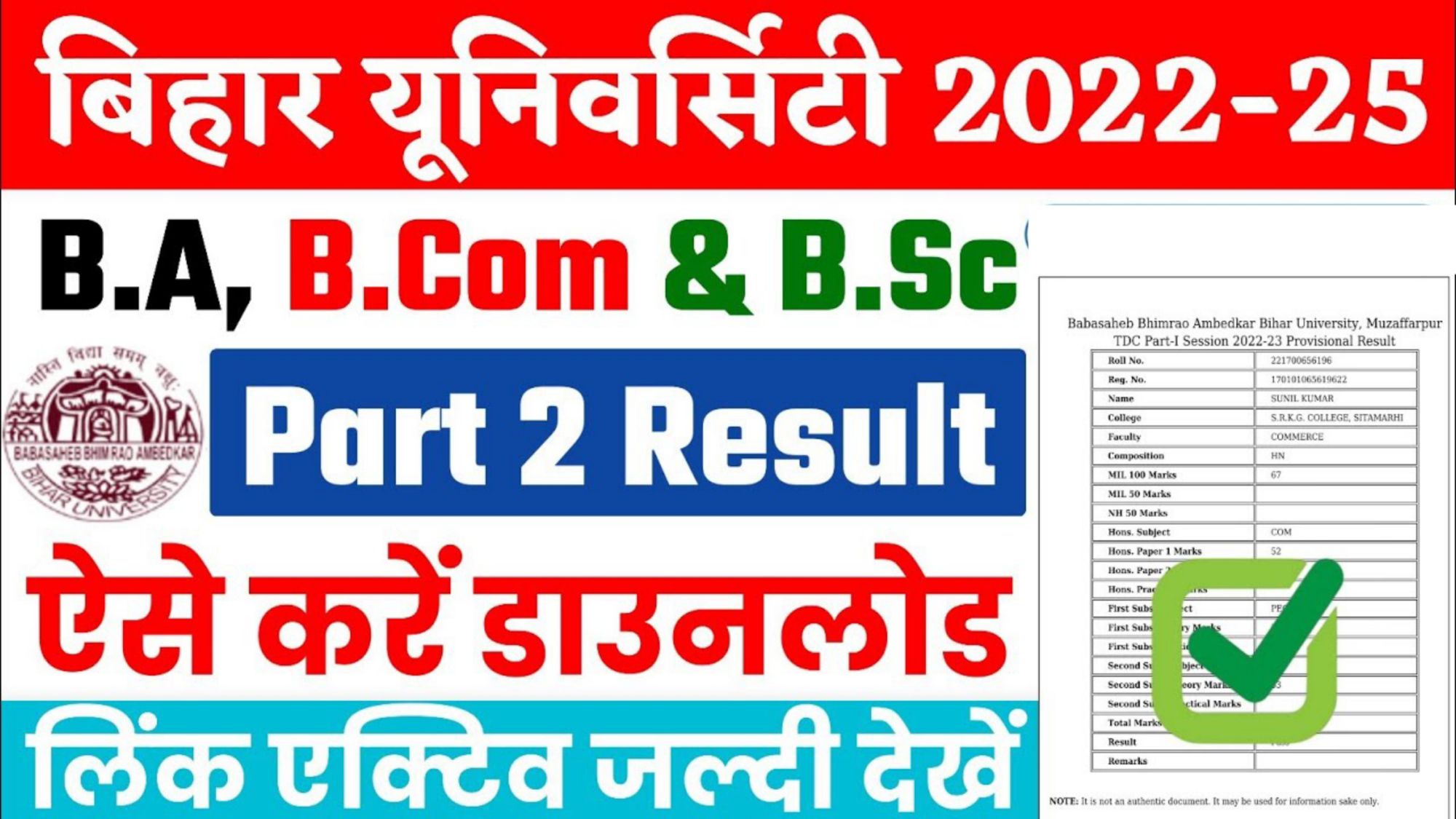 BRABU University Part 2 Result 2022-25