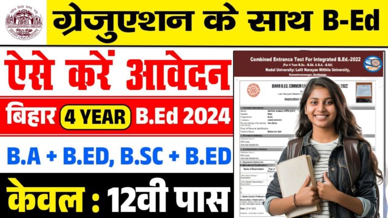 Bihar Integrated B.Ed Admission 2024