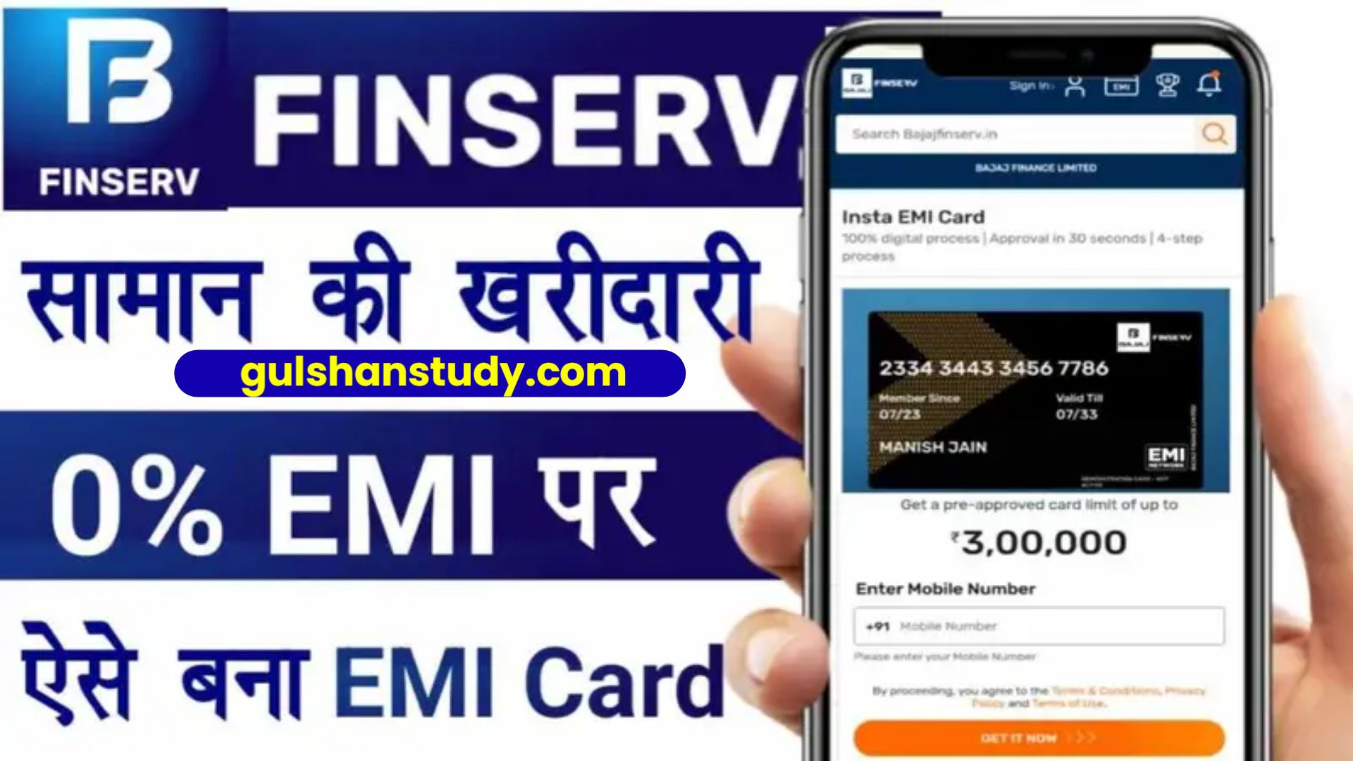 Bajaj Insta EMI Card