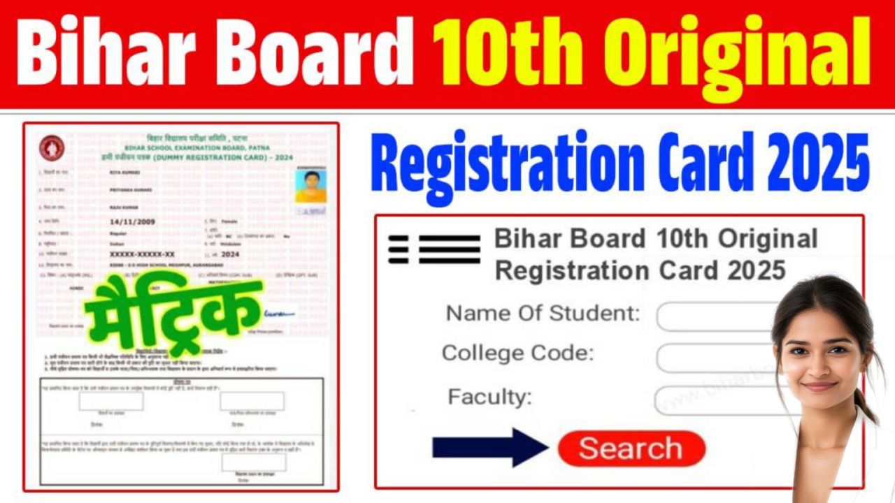 Bihar Board 12th Registration Card 2025