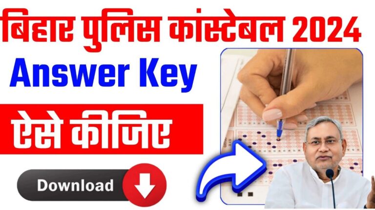 Bihar Police Constable Answer Key 2024