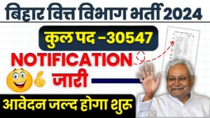 Bihar Wit Vibhag Vacancy 2024 - बिहार वित्त विभाग प्रशासी पदवर्ग समिति द्वारा 30547 पदों पर नई भर्ती, जानें पुरी जानकारी Bihar Wit Vibhag Vacancy 2024