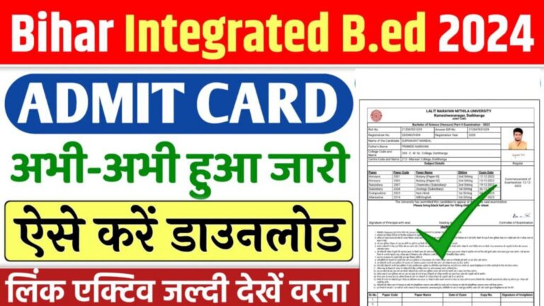 Bihar Integrated BEd Admit Card 2024