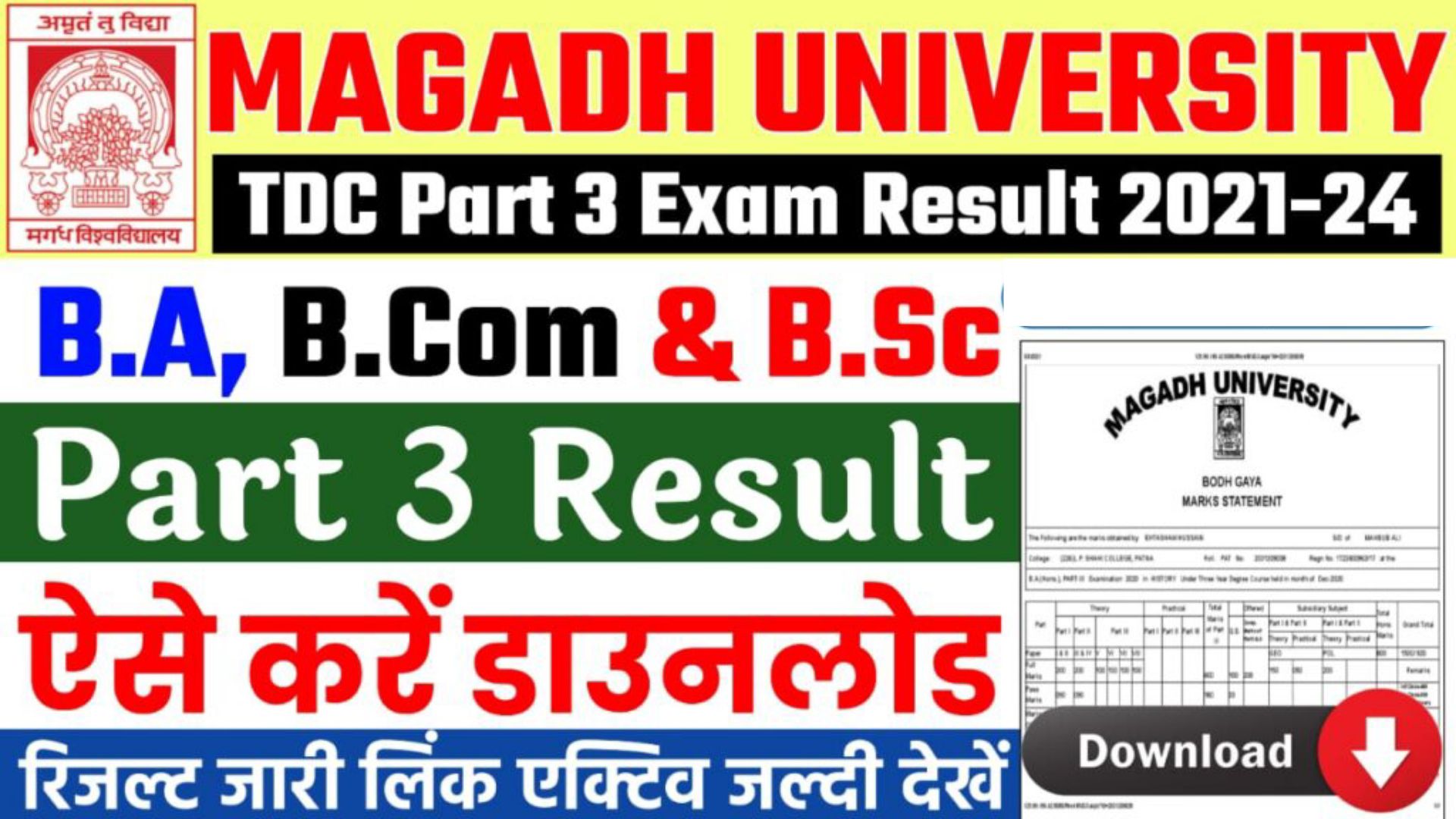 Magadh University Part 3 Result 2021-24