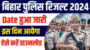 Bihar Police Constable Result 2024