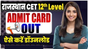 RSMSSB CET 12th Level Admit Card 2024