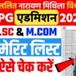 LNMU PG 2nd Merit List 2024