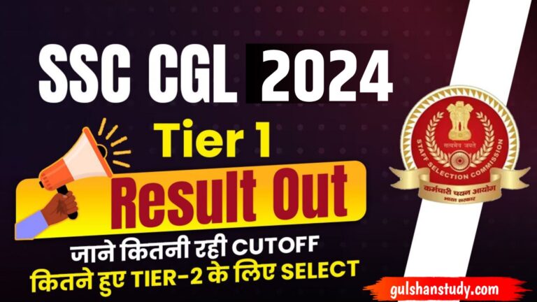 SSC CGL Result 2024