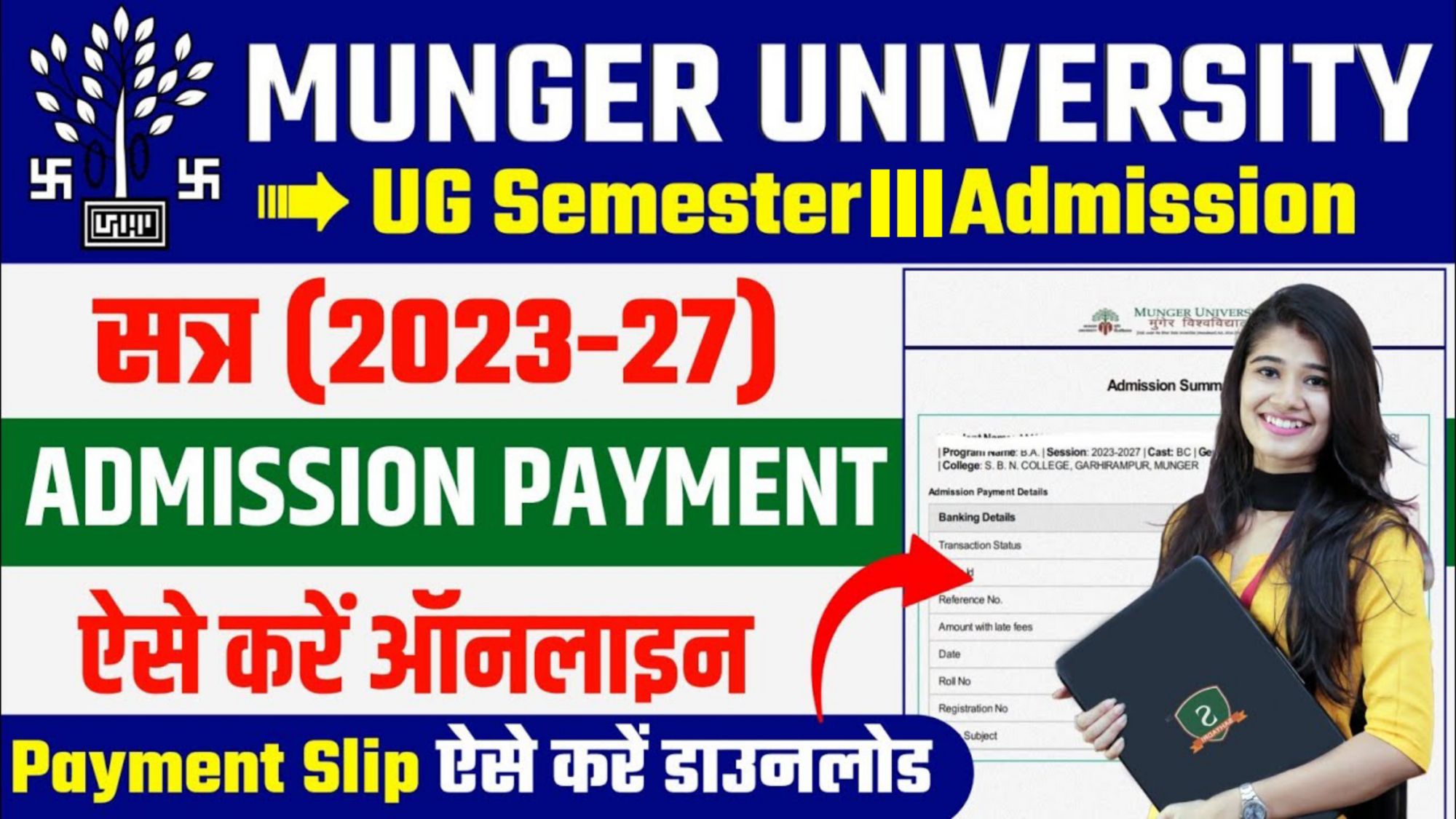 Munger University UG Semester 3 Admission 2024