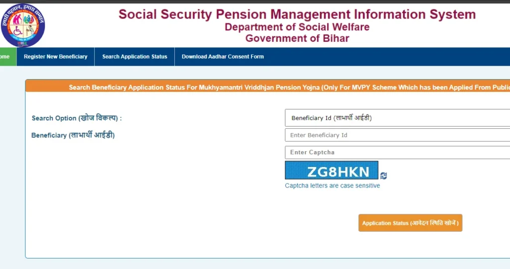 Mukhyamantri Vridhjan Pension Yojana