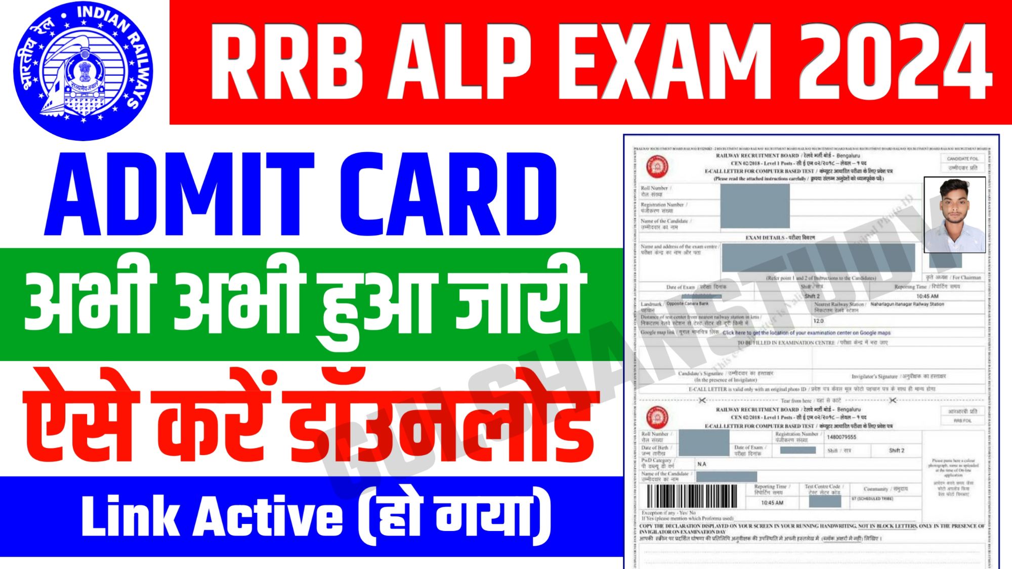 RRB ALP Admit Card 2024