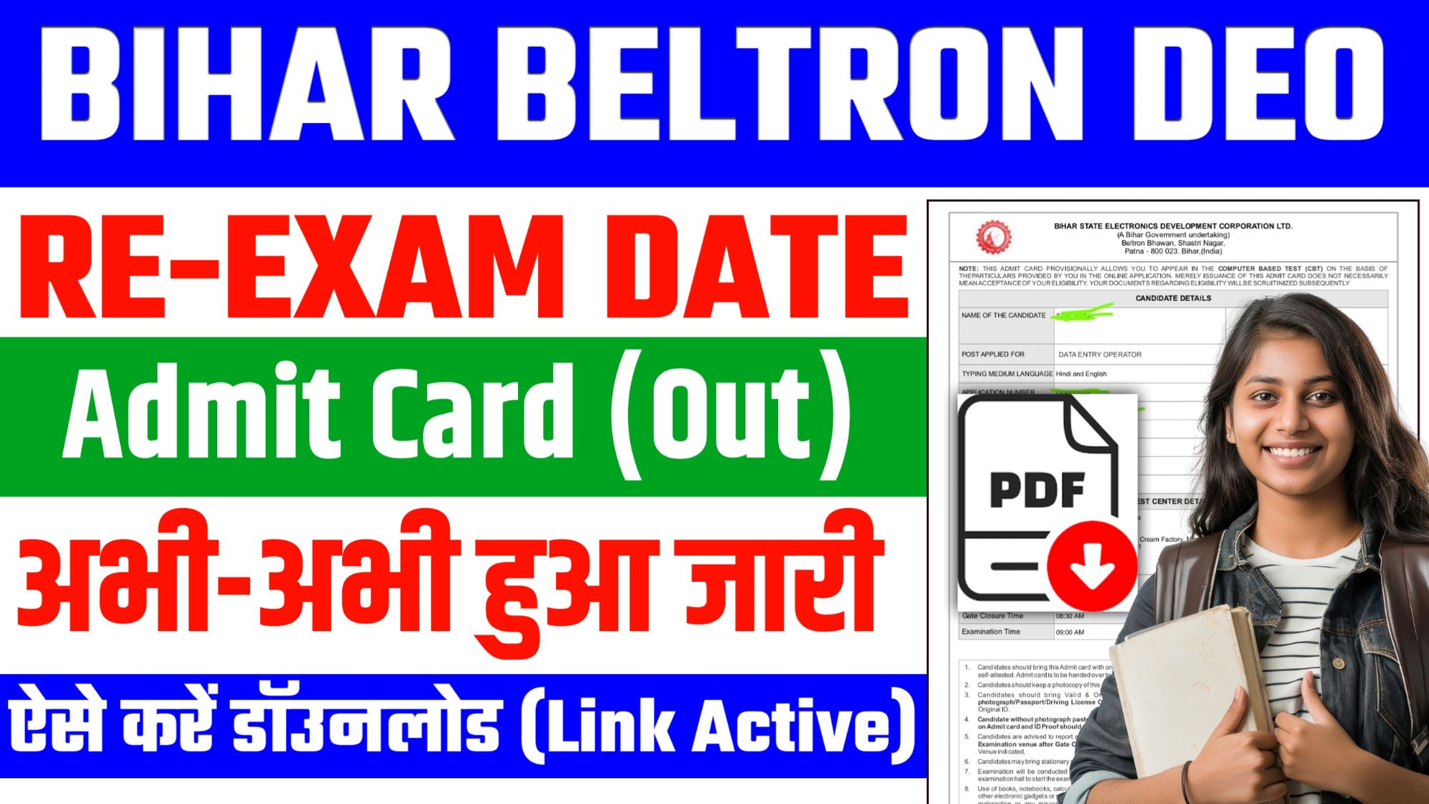 Bihar Beltron DEO Re-Exam Admit Card 2024