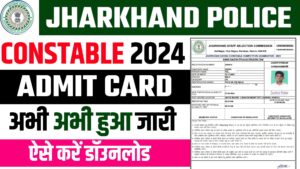 Jharkhand Police Constable Admit Card 2024